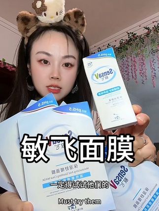皮肤爱闹小情绪,用它做三明治敷法,敷一次润好久#敏飞面膜 #敏飞ph面膜 #敏飞灌肤 #院线同款 #自用好物分享