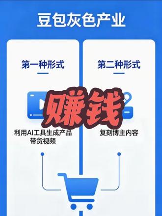 豆包的灰色产业,利用豆包赚钱,无所不能的豆包
#豆包 #产业 #日常vlog#AI