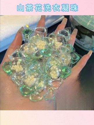 #创作灵感 #山茶花洗衣凝珠#强力去污护色#持久留香#不仅洗衣服干净还有淡淡的清香
