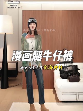姐妹们,这个裤子真的绝了,贼显腿细又直!它是这种竖向的纹理,而且弹力也很大,是这种微宽松的直筒版型,所以不管你是什么腿型都能给你遮住。我之前买过很多这种类型的裤子,但都没有这个显瘦,穿上就是那种很慵懒的感觉,随便搭个上衣都好看,真的爱了。#简约大气 #显高显瘦 #穿搭不重样 #我又心动了 #强烈推荐