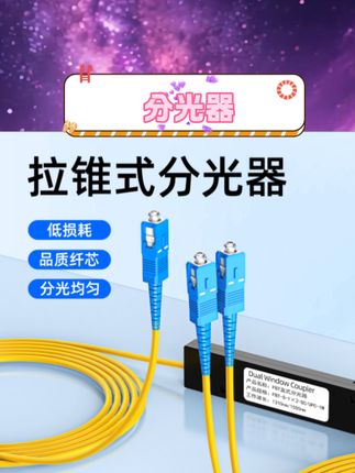 多种接口适配不同设备。单模多模规格覆盖多种需求。传输表现稳定适配网络场景。优质材质打造耐用机身。专业规格满足设备连接需求#光纤连接 #网络配件 #尾纤跳线 #稳定传输