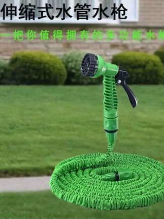 浇花家用多功能高压洗车水枪园林伸缩水管软管花园浇菜地浇水神器方便好用#高压洗车水枪 #水枪 #高压水枪 #洗车水枪 #洗车神器