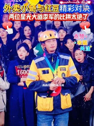 外卖小哥周磊来木森大舞台挑战,一首《海阔天空》简直不要太好听了!#木森 #木森大舞台有才你就来 #人气爆棚 #音乐现场 #好物推荐分享