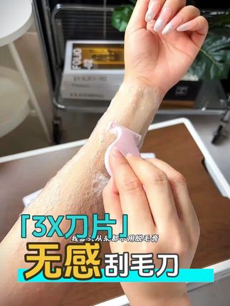 第270集|这么热的天!姐妹们想要美美的穿上小裙子,#刮毛刀 赶紧安排上,刮的干净又顺滑,真的很不错呢#超便宜超划算 #女生必备 #脱毛#亲测分享