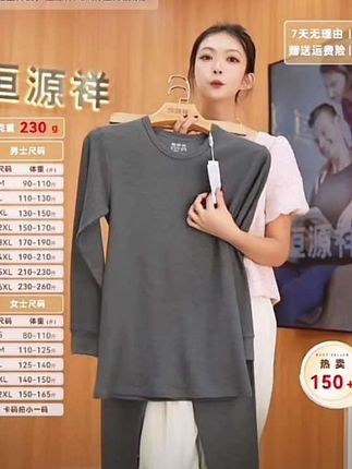 恒源祥100%纯棉秋衣秋裤套装男士 冬冬季全棉保暖内衣套装抗寒棉毛衫