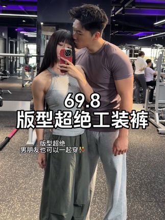 推荐一万次的显瘦工装裤#穿搭分享