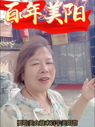 #我要上热门🔥#百年美阳岐山之最#我为家乡代言 #原创视频 #记录身边的传统文化
