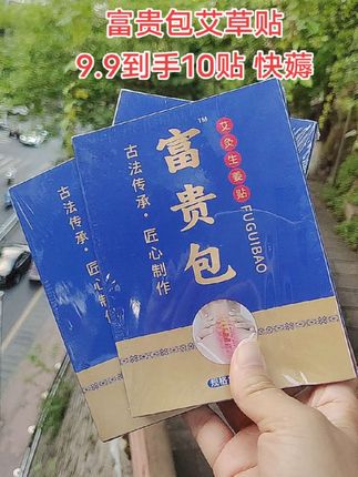 #好东西一起分享 #富贵包 ##富贵包消除 #超便宜超划算 ##精致女人必备 @DOU+小助手
