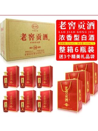 香半天老窖贡酒,品质卓越,口感醇厚。喜宴送礼,面子十足!一箱六瓶,赠手提袋,数量有限,速来抢购!