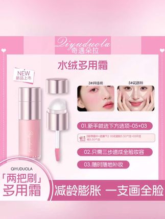 #秋天第一杯琥珀流光 脸部凹陷暗沉,一支多用霜直接还原你的美貌!#pinkbear多用霜#提亮#氛围感#底妆