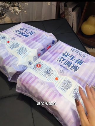 谁懂啊!夏天安睡裤选对太重要!臻爱朵朵益生菌款,超薄透气,防侧漏满分,柔软到不想脱~#益生菌卫生巾 #姨妈期 #夏天来姨妈 #真不错 #轻薄透气