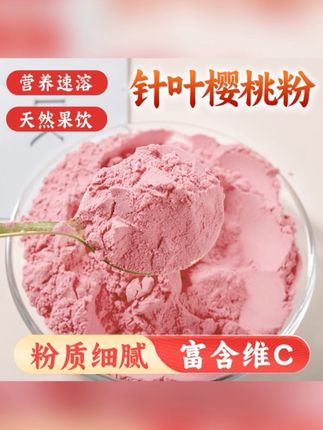 【油滚蛋9.0】诺丽果针叶樱桃粉富含维C果蔬纤维粉酵素代餐固体饮料#快来一起尝个鲜