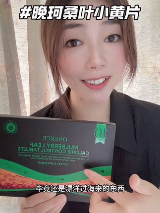 晚珂桑叶小黄片,这个夏天想要保持美丽的姐妹悄悄吃起来哦#onekce#桑叶小瓜片 #夏天必备 #白芸豆 #桑叶