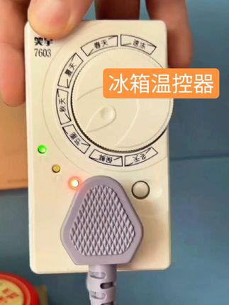 冰箱温控器,省电节能,稳定除冰,电子定时,智能环保,控温除冰于一体。#冰箱温控器 #省电节能稳定除冰