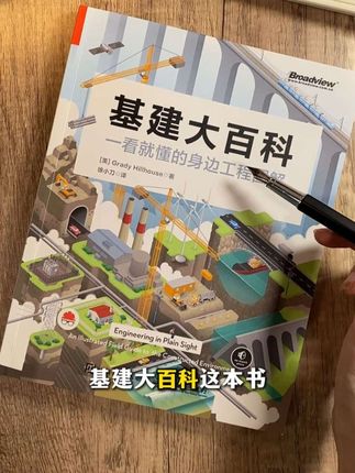 高架桥为什么是空心的#读书 #基建