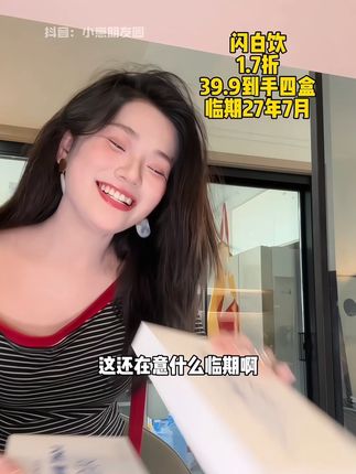 所有女生都去把闪白饮喝起来!但选择成分和含量很重要! #女生必备 #强烈推荐 #平价好物分享 #养颜有料实力派