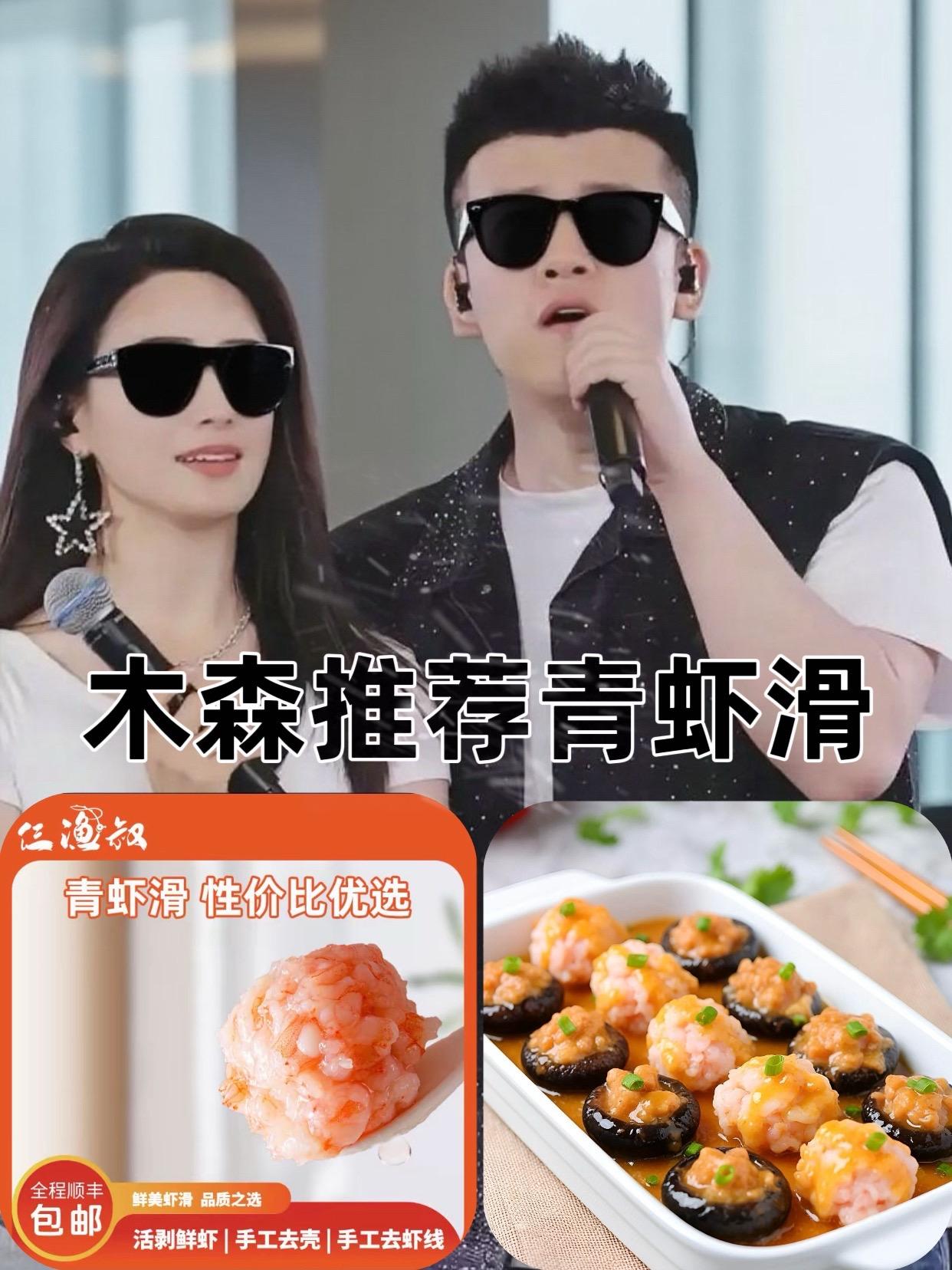 木森推荐【95%含量共11包】新日期仨渔叔手工虾滑煎炒辅食火锅必备 100g/包#青虾滑#虾滑