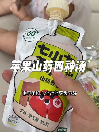 天热孩子出汗多,苹果四神汤多给娃喝一喝!酸酸甜甜有养娃!#苹果四神汤 #宝宝饮料