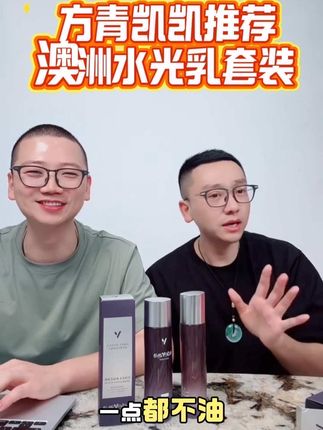 #好物推荐🔥 #水乳套装 明星水光乳,性价比高,适合敏感肌痘痘肌等人群,肤感高级