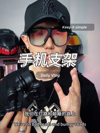 做工用料扎实性价比高的手机支架#摩托车改装#手机支架 #机车装备
