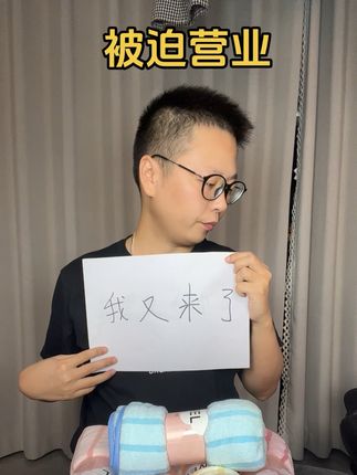 #老婆 #强迫营业 #推荐 #毛巾 #毛巾浴巾