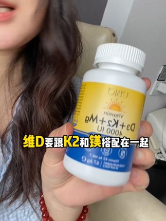 三合一维D大羊毛 赶紧薅#维生素d3 #阳光胶囊 #ubio