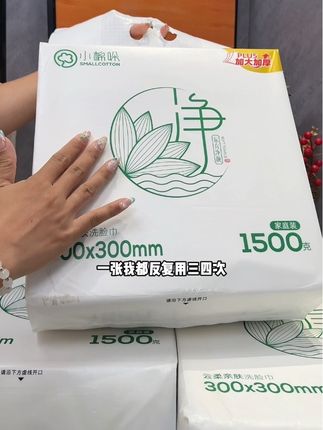 姐妹们不要再去买那些小包的洗脸巾了,再买一定要买这种大包装的,量大还实惠,一包能用8到10个月你的信吗?一大包1500克,升级加大尺寸300✖️300mm #洗脸巾 #母婴好物 #好物推荐🔥 #一次性洗脸巾 #面料柔软舒适