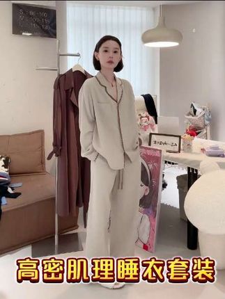 婴儿肌透气裸肤质感精梳棉高密肌理睡衣套装#精致生活 #睡衣家居服 #精梳棉睡衣套装 #高品质睡衣