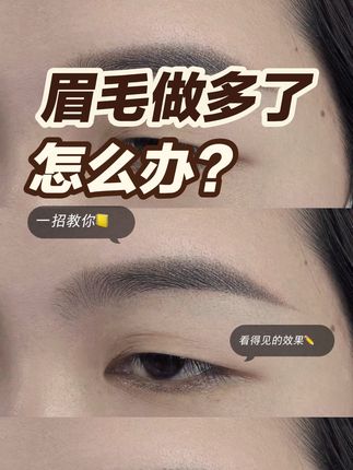 拯救眉毛做不好的手残党 #教你画眉毛 #眉眼唇定妆 #拯救手残党 #论眉毛的重要性 #半永久定妆