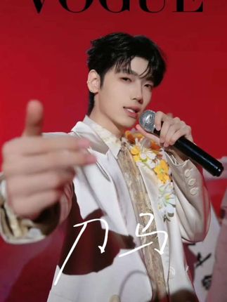 好听多唱哈哈哈哈#喜悦男团#喜悦X萝卜#喜悦X#刀马#娄滋博