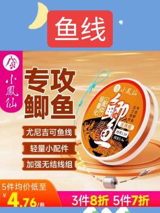 #渔具用品 小凤仙鲫鱼线组主线组成品全套绑好冬钓无结鱼线日本进口台钓正品#渔具安利