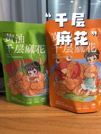 添加了安佳黄油,吃起来巨酥脆!#麻花 #千层麻花 #黄油麻花 #追剧小零食