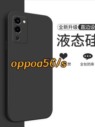 经典黑色oppoa56手机壳简约男新款液态硅胶A56s纯色软壳创意防摔壳#oppoa56手机壳 #oppoa56s手机壳 #液态硅胶手机壳 #防摔手机壳#九九潮壳