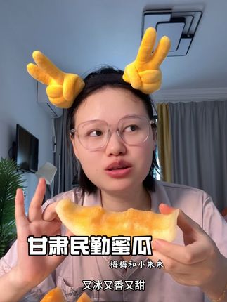 主打甜水分大#甘肃民勤蜜瓜 #沙漠蜜瓜
