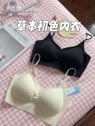 草本初色的内衣太贴心,舒适好穿#文胸 #无钢圈文胸 #舒适文胸 #草本初色#细肩带内衣