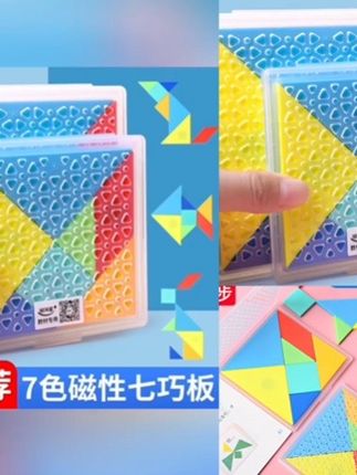 磁性七巧板一二年级上册数学教具磁力七色拼图幼儿园益智玩具#爆款热卖中