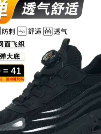 劳保鞋男2025新款爆款夏季透气防臭轻便软底钢头防砸防刺穿安全鞋