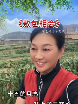 #我的乡村生活