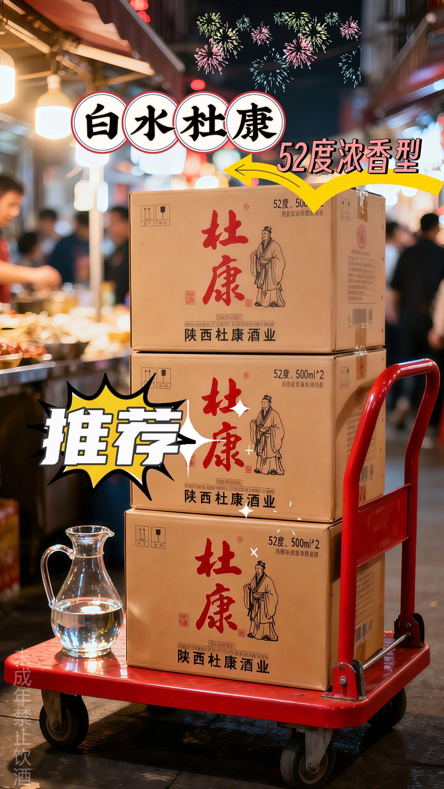 白水杜康咏酿封坛酒。白水杜康咏酿封坛酒,是时光与匠心共铸的“琼浆臻品”!历经封坛沉淀,酒体澄澈透亮如琥珀,开盖瞬间,浓郁的粮香、窖香裹挟着岁月陈香奔涌而出,厚重的香气仿佛能把时光拉回酿酒的古早岁月。入口绵柔醇厚,粮香的饱满、窖香的醇厚、陈香的悠长在舌尖层层绽放,余味悠长回甘十足,每一口都像在品味岁月的韵味。瓶身满是高端大气的仪式感,不管是当作重磅好礼赠予贵人,还是收藏起来让时光再为酒液增香,都超有格调~封坛工艺酿出的扎实品质,每一口都“醇”到让人心醉,轻松开启品味岁月的雅致时刻!#白水杜康咏酿封坛酒 #浓香型白酒 #封坛臻藏 #岁月陈香 #高端礼赠收藏