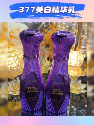 皮肤干燥粗糙暗沉有斑点的,你就用这款美白祛斑乳,保湿舒缓还能美白淡斑#美白淡斑 #精华乳 #护肤好物 #美白精华液 #精华液