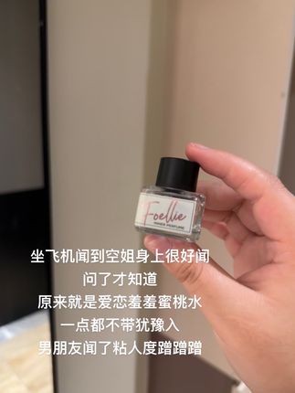 闻了就让人难以忘怀!记住你!#香水控 #香水 #斩男香 #香水推荐 #约会神器