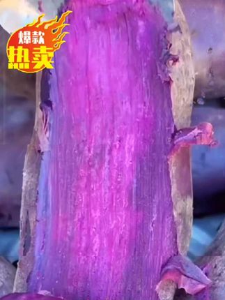 #紫薯 #沙地紫薯 #好物推荐