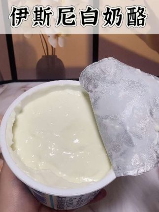 法国进口的伊斯尼风味白奶酪,它的口感就像冰淇淋一样丝滑。 #奶酪 #伊斯尼白奶酪 #好吃到停不下来 #母婴好物 #好吃不贵