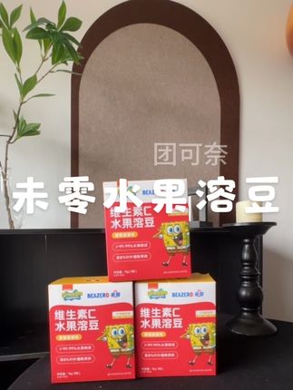 🔥【维生素c水果溶豆】适龄:8m+ 天花板级溶豆,小月龄宝贝必选零食 #未零 #水果溶豆 #宝宝辅食