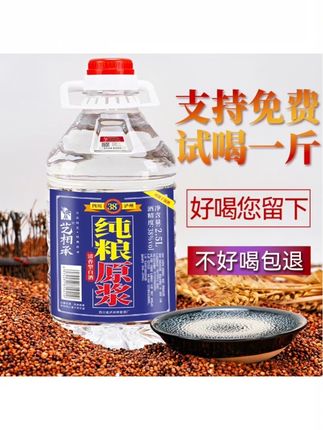 艺相承38度泸州纯粮食白酒清香型约5斤桶装泡水果散酒38度2500ml