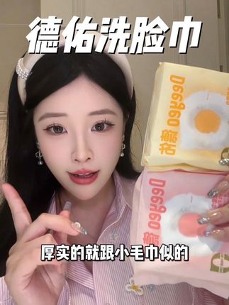 出差旅游小包的洗脸巾带出门真的很方便!个位数到手3包!关键是真的很大很厚实!#洗脸巾 #出差旅行必备 #柔软亲肤 #无限回购的宝藏单品