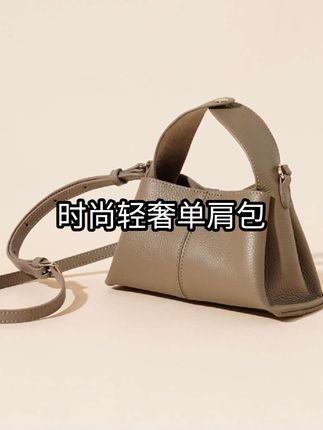 #百搭包包 #优雅气质 #平价包包 #包包种草 #新款包包 哇塞~集美们~夏天到了,你还在背那些又重又闷的包包吗?快来看看我们家的新款女包吧!它采用轻奢简约的设计风格,不仅好看还实用,可以轻松搭配各种衣服,而且它的面料非常柔软舒适,摸起来手感很好,无论是逛街还是聚会都能让你轻松驾驭?你确定不入手吗?@抖音小助手 @DOU+小助手 @DOU+上热门