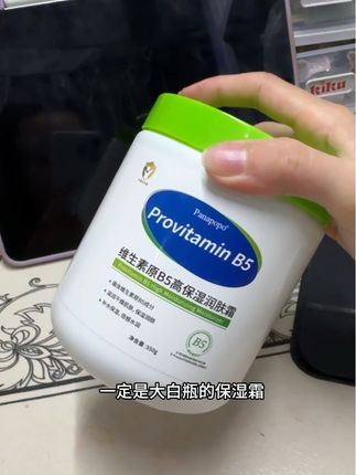 换季容易皮肤干燥红红敏敏的闭眼冲,便宜又大腕,涂手涂脚都不心疼 #大白罐保湿霜 #学生党必备 #好皮肤 #分享爱用物