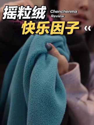 摇粒绒抗静电外套!柔软保暖立领上衣~#摇粒绒 #抗静电 #亲子款 #便宜又好穿 #秋季上新