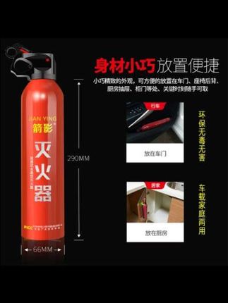 #便携灭火器#水基灭火器 #车上必备#关键时候能救命 #灭火器